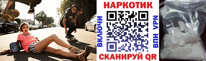 Наркотические вещества Калачинск A-PVP МЕФ ГАШ Канабис