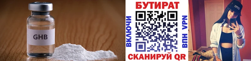 мориарти Telegram  Калачинск  БУТИРАТ Butirat 