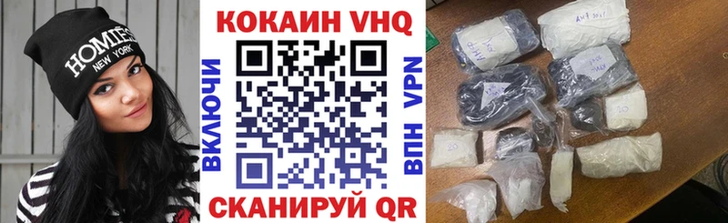 Cocaine Эквадор  Калачинск 