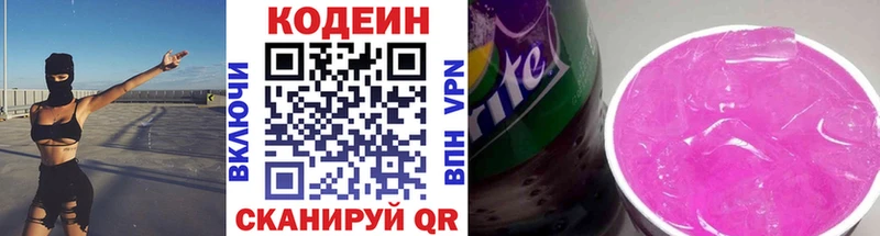 Codein Purple Drank  как найти закладки  Калачинск 