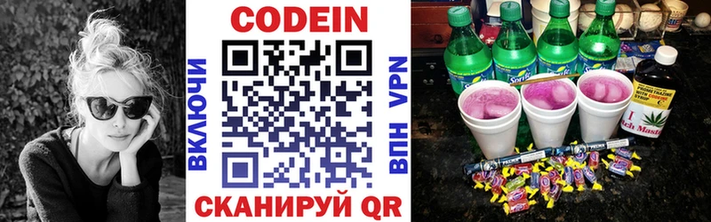 Кодеиновый сироп Lean напиток Lean (лин) Калачинск