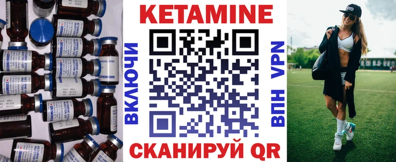 КЕТАМИН ketamine  наркошоп  Калачинск 