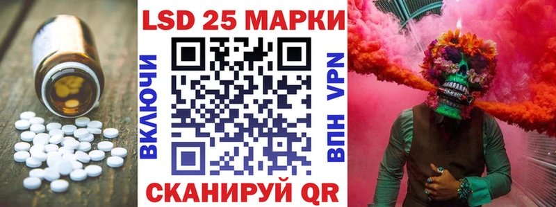 ЛСД экстази кислота  наркота  Калачинск 