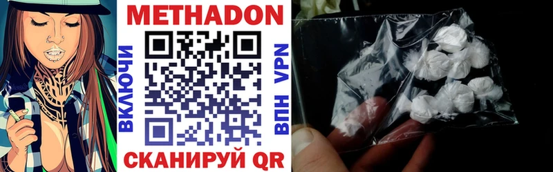 Метадон methadone  hydra   Калачинск 